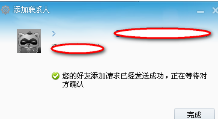 经验分享yy语音添加好友的相关操作教程 yy语音小天