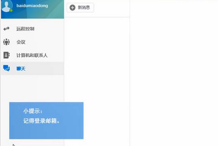 经验分享teamviewer视频会议连接摄像头的详细操作教程 经验分享今天的教会与信徒都缺乏什么