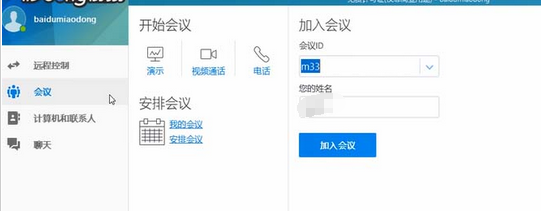 经验分享teamviewer视频会议连接摄像头的详细操作教程 经验分享今天的教会与信徒都缺乏什么
