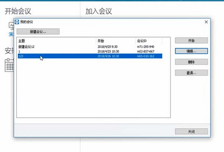 经验分享teamviewer视频会议连接摄像头的详细操作教程 经验分享今天的教会与信徒都缺乏什么