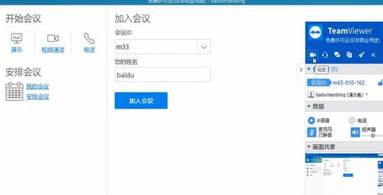 经验分享teamviewer视频会议连接摄像头的详细操作教程 经验分享今天的教会与信徒都缺乏什么