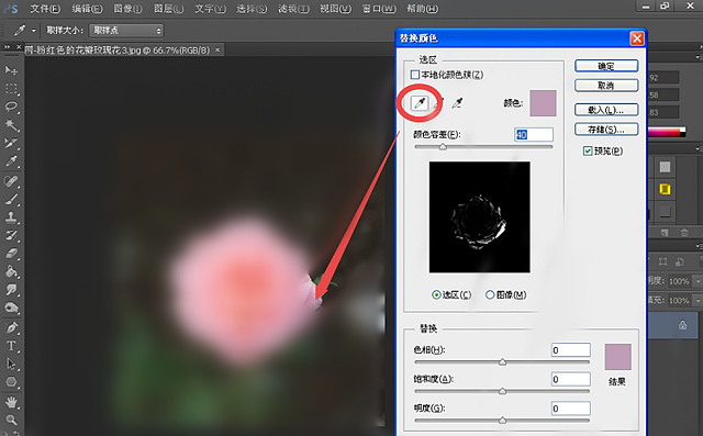 经验分享PS软件对图片颜色进行替换的简单操作 ps软件我来说说 百度网盘