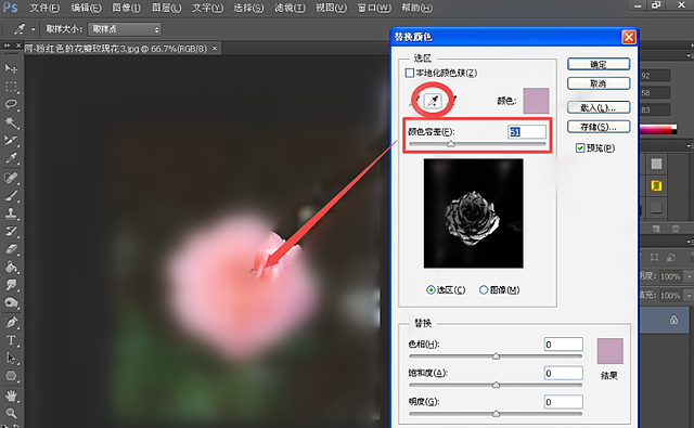 经验分享PS软件对图片颜色进行替换的简单操作 ps软件我来说说 百度网盘