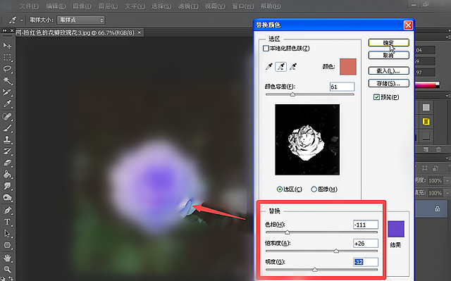 经验分享PS软件对图片颜色进行替换的简单操作 ps软件我来说说 百度网盘