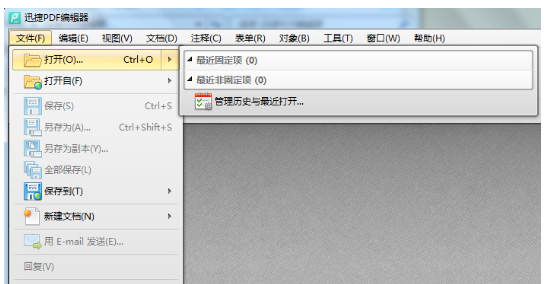 经验分享迅捷pdf编辑器编辑pdf文件图像内容的操作方法介绍 迅捷影视我来说说码
