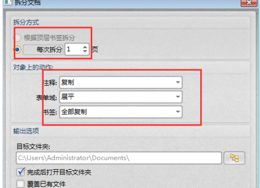 经验分享迅捷pdf编辑器拆分PDF文档的详细操作流程 迅捷影视我来说说码