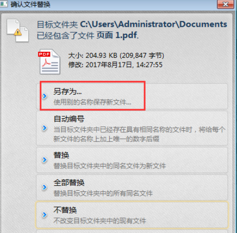 经验分享迅捷pdf编辑器拆分PDF文档的详细操作流程 迅捷影视我来说说码