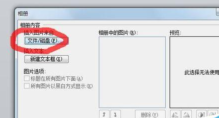 经验分享PowerPoint Viewer批量导入照片的详细操作步骤 经验分享今天的教会与信徒都缺乏什么