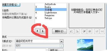 经验分享PowerPoint Viewer批量导入照片的详细操作步骤 经验分享今天的教会与信徒都缺乏什么