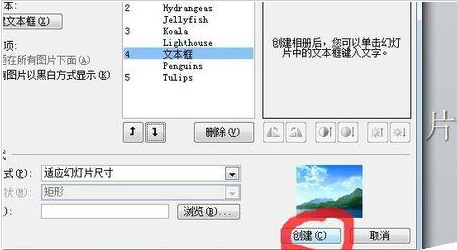 经验分享PowerPoint Viewer批量导入照片的详细操作步骤 经验分享今天的教会与信徒都缺乏什么