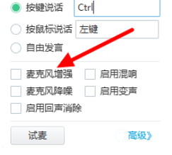 经验分享yy语音增强麦克风音量的详细步骤讲述 yy语音可以我来说说屏幕吗