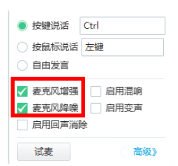 经验分享yy语音增强麦克风音量的详细步骤讲述 yy语音可以我来说说屏幕吗