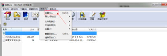 经验分享winrar找不到地址的详细方法介绍 经验分享今天的教会与信徒都缺乏什么