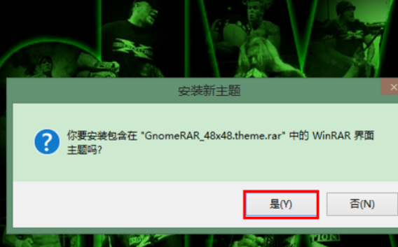经验分享winrar更换主题皮肤的详细方法介绍 经验分享得几点希望能帮到大家