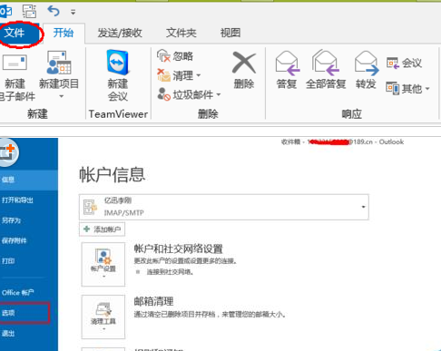 经验分享Microsoft Office Outlook设置邮件自动添加签名的详细操作方法 经验分享列王纪下二十四章解经