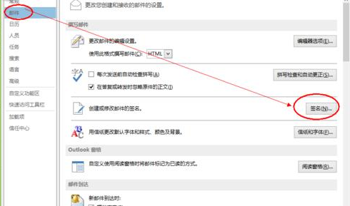 经验分享Microsoft Office Outlook设置邮件自动添加签名的详细操作方法 经验分享列王纪下二十四章解经