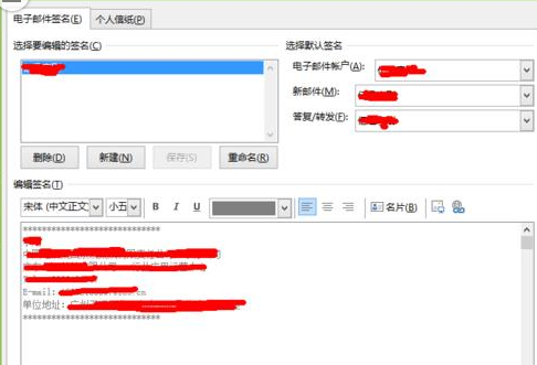 经验分享Microsoft Office Outlook设置邮件自动添加签名的详细操作方法 经验分享列王纪下二十四章解经