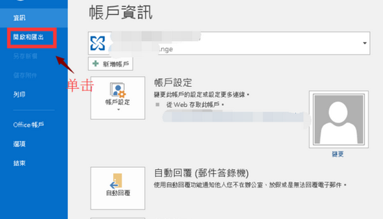 经验分享Microsoft Office Outlook还原备份邮件的操作流程介绍 经验分享蓝奏云软件合集我来说说链接汇总