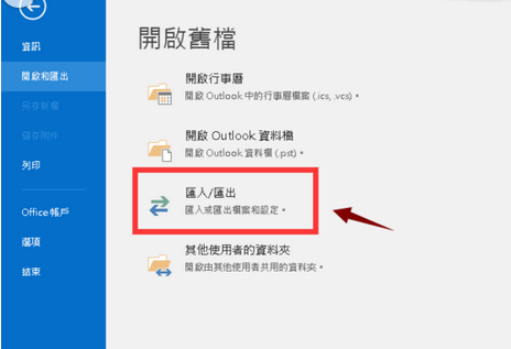 经验分享Microsoft Office Outlook还原备份邮件的操作流程介绍 经验分享蓝奏云软件合集我来说说链接汇总