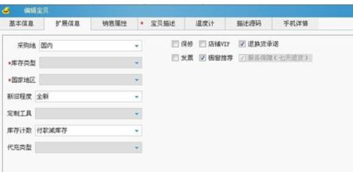 经验分享淘宝助理发布新品宝贝的详细流程介绍 淘宝助理我来说说评价