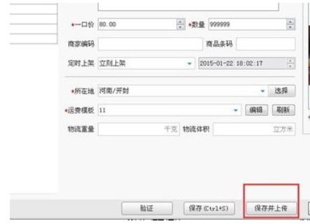 经验分享淘宝助理发布新品宝贝的详细流程介绍 淘宝助理我来说说评价