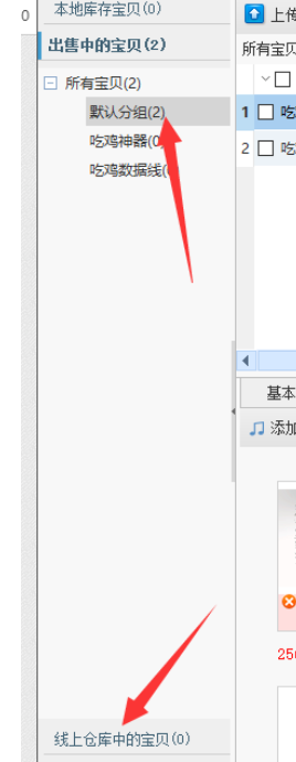经验分享淘宝助理为淘宝宝贝添加音乐的操作流程介绍 淘宝助理我来说说评价