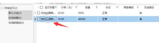 经验分享淘宝助理为淘宝宝贝添加音乐的操作流程介绍 淘宝助理我来说说评价
