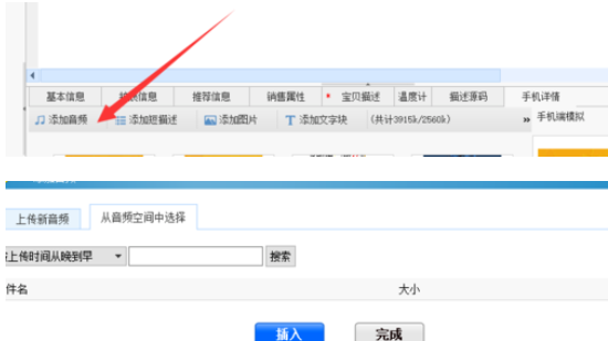 经验分享淘宝助理为淘宝宝贝添加音乐的操作流程介绍 淘宝助理我来说说评价