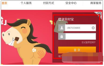 经验分享支付宝中支付盾注销的具体方法