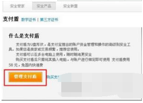 经验分享支付宝中支付盾注销的具体方法
