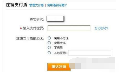 经验分享支付宝中支付盾注销的具体方法