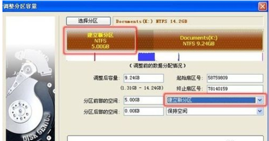 经验分享分区工具diskgenius拆分硬盘分区的操作步骤
