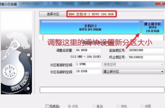 经验分享分区工具diskgenius增加硬盘分区的详细流程