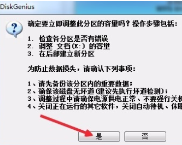 经验分享分区工具diskgenius增加硬盘分区的详细流程