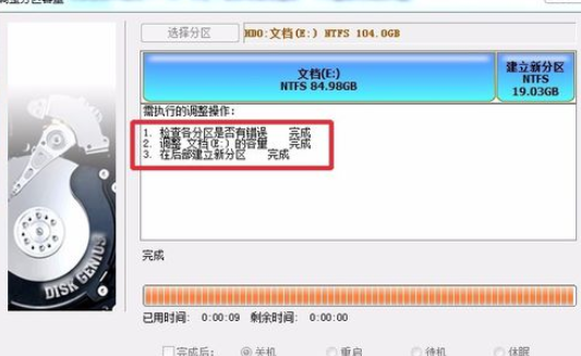 经验分享分区工具diskgenius增加硬盘分区的详细流程