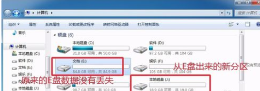 经验分享分区工具diskgenius增加硬盘分区的详细流程