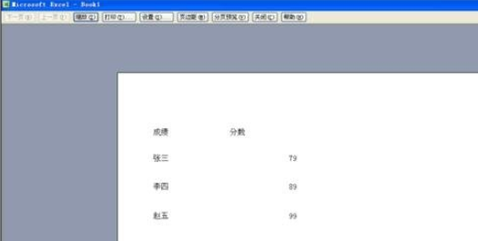 经验分享excel2007设置并打印网格线的相关操作步骤 经验分享的和平精英