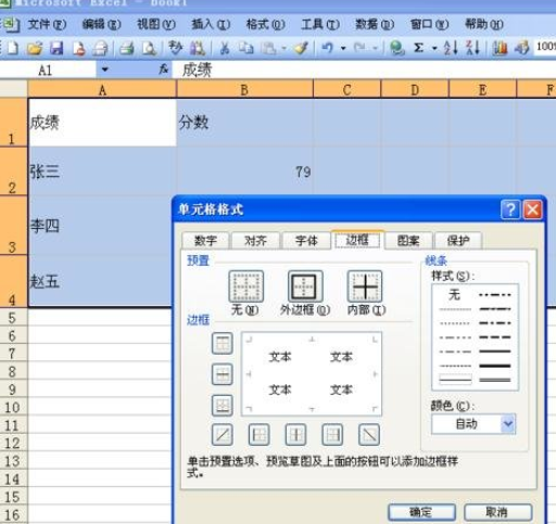经验分享excel2007设置并打印网格线的相关操作步骤 经验分享的和平精英