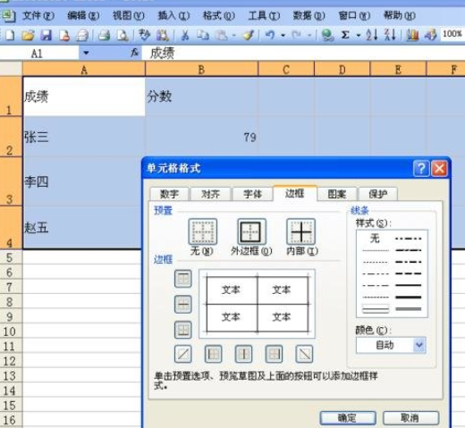 经验分享excel2007设置并打印网格线的相关操作步骤 经验分享的和平精英
