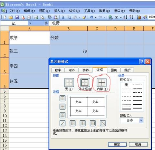 经验分享excel2007设置并打印网格线的相关操作步骤 经验分享的和平精英