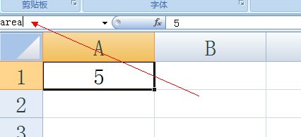 经验分享excel2007单元格内引用数据的操作教程 经验分享的开头和结束语