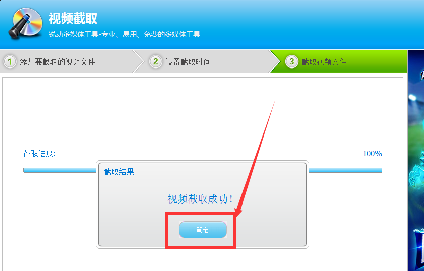 经验分享光盘刻录大师截取视频片段的相关操作教程