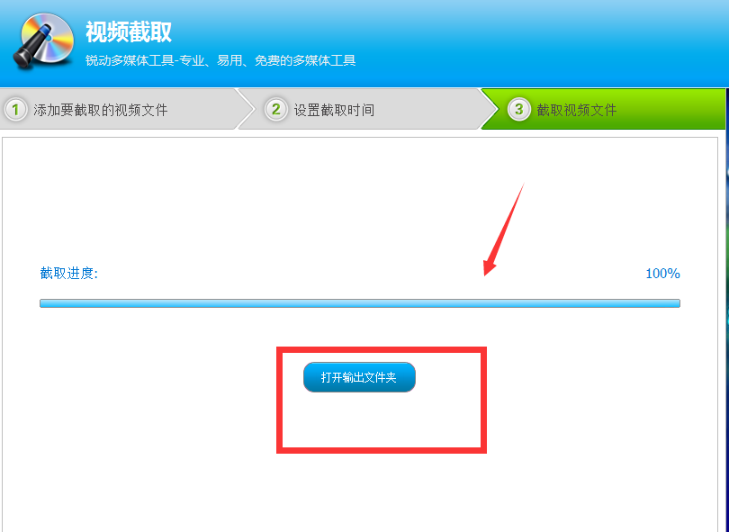 经验分享光盘刻录大师截取视频片段的相关操作教程
