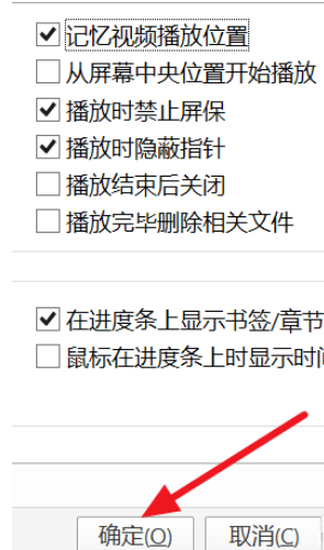 经验分享PotPlayer设置自动记忆播放位置的相关操作教程 经验分享蓝奏云软件合集我来说说链接汇总