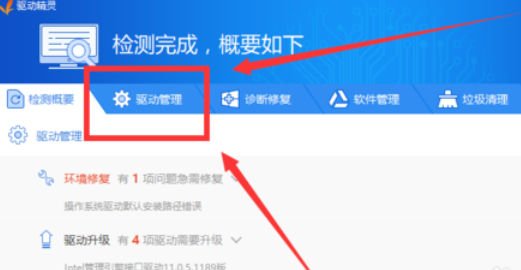 经验分享驱动精灵更新显卡驱动的相关使用教程 驱动精灵会员我来说说