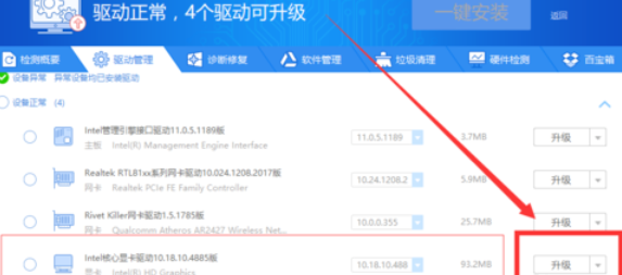 经验分享驱动精灵更新显卡驱动的相关使用教程 驱动精灵会员我来说说
