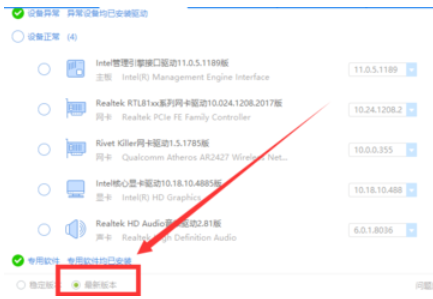经验分享驱动精灵更新显卡驱动的相关使用教程 驱动精灵会员我来说说