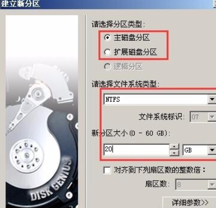 经验分享diskgenius创建硬盘分区的详细操作步骤 经验分享蓝奏云软件合集我来说说链接汇总