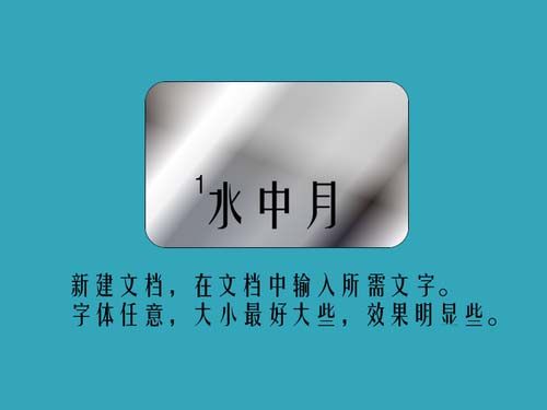 经验分享Adobe Illustrator CS6制作水中文字效果的操作教程 经验分享的和平精英