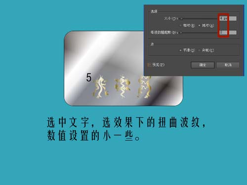 经验分享Adobe Illustrator CS6制作水中文字效果的操作教程 经验分享的和平精英
